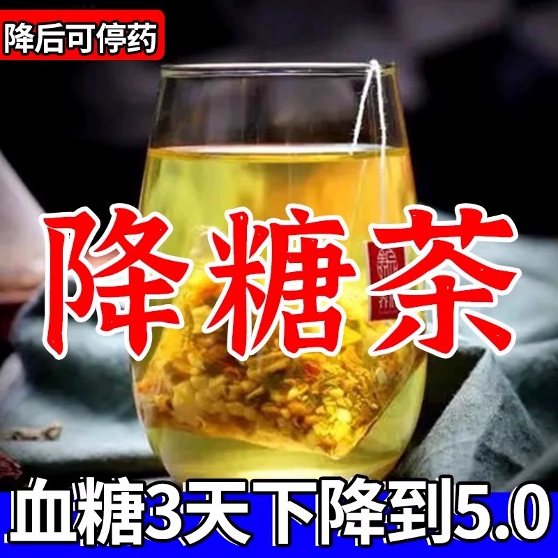 玉米须桑叶茶绛高去血糖的茶山楂荷叶决明子无糖消水肿养生茶叶包