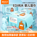 蓬松生活婴儿湿巾手口专用婴幼儿宝宝擦屁屁湿巾纸儿童湿纸巾大包