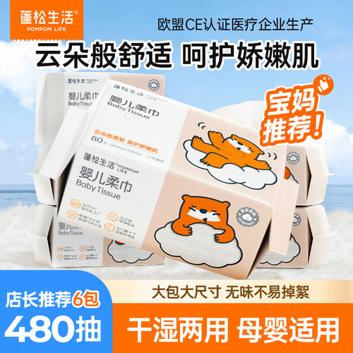 大包装绵柔巾蓬松生活