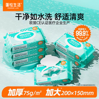 5包！蓬松生活便携湿厕纸40抽可冲马桶