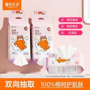蓬松生活婴儿棉柔巾100抽壁挂式全棉洗脸巾一次性纯棉擦脸巾