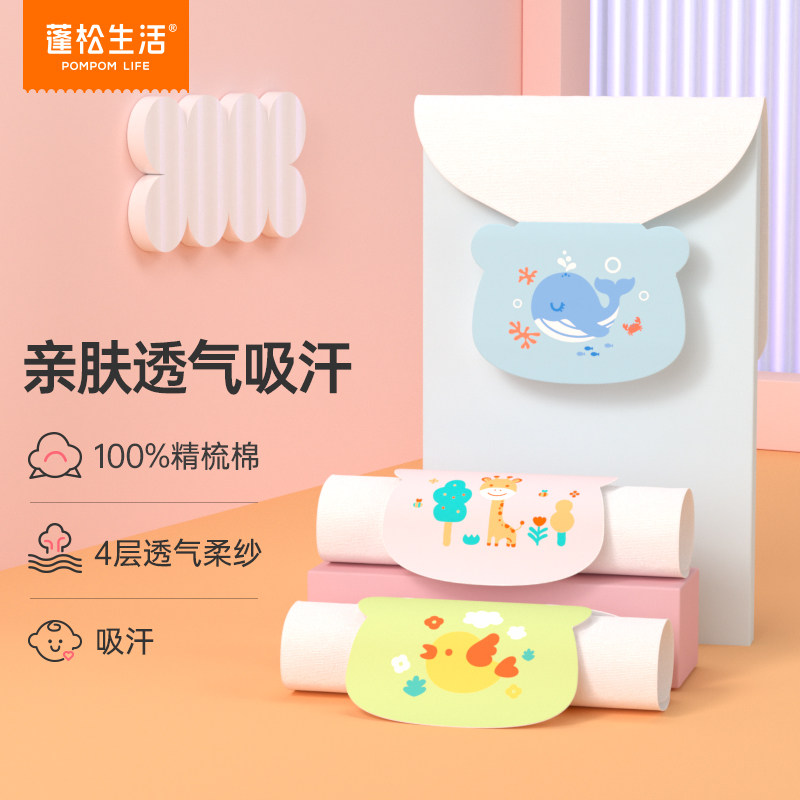 蓬松生活宝宝纯棉吸汗巾婴儿童隔汗巾垫背全棉大号幼儿园男童女童