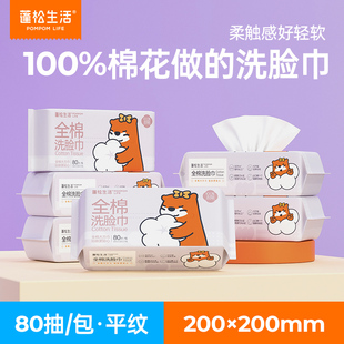 蓬松生活婴儿棉柔巾100抽壁挂式全棉洗脸巾一次性纯棉擦脸巾