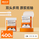 蓬松生活婴童双轴细头棉棒200支婴儿棉签掏耳朵宝宝小头挖鼻涕