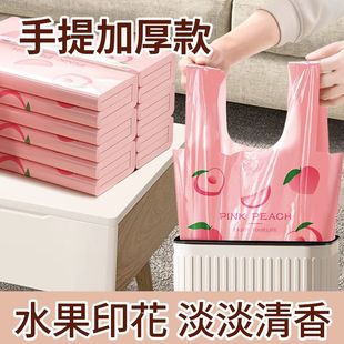 水果印花家用袋子香氛加厚背心塑料袋香味 垃圾袋手提式