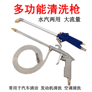 气动清洗枪高压气泵工具水枪喷壶洗车神器发动机清洗枪气压喷水枪
