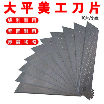 锯齿美工刀锯片高达模型改造硬木头塑料纸板锯条刀片迷你手工锯子