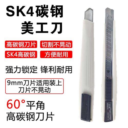 正业小号美工刀介刀拆快递刀刻刀裁纸刀家用办公刀贴膜刀壁纸刀