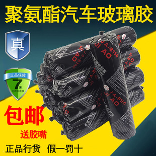 汽车玻璃胶黑色聚氨酯密封胶钣金胶挡风玻璃专用车用防水软包强力