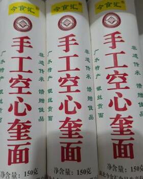 湖北随州广水特产应山奎面纯手工制作空心挂面面条营养土油面包邮