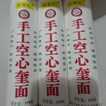 空心奎面广水面条小麦手工