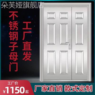 304不锈钢门防盗门入户门双开农村阳台室外玻璃进户大门窗子母门