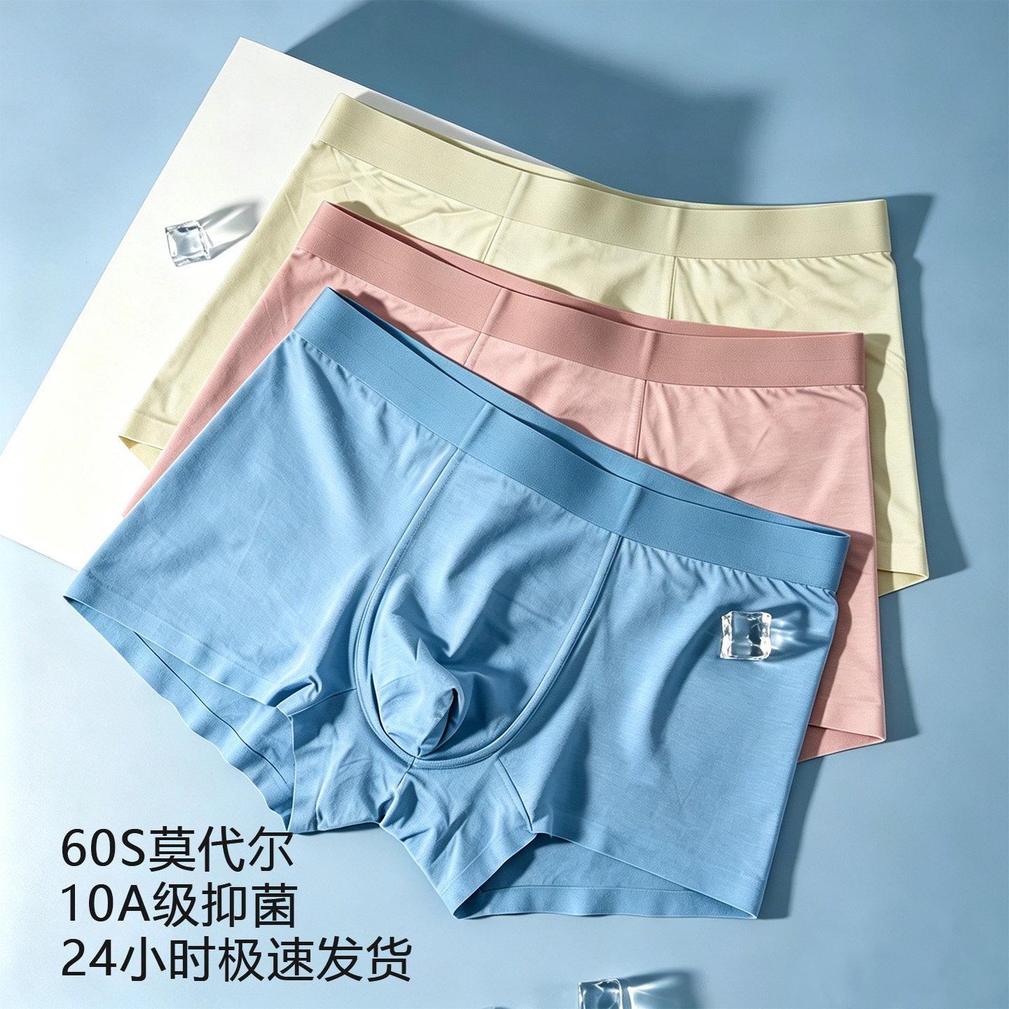 男士内裤莫代尔桑蚕丝柔软无痕夏季裤子轻薄内裤男中腰青少年平角
