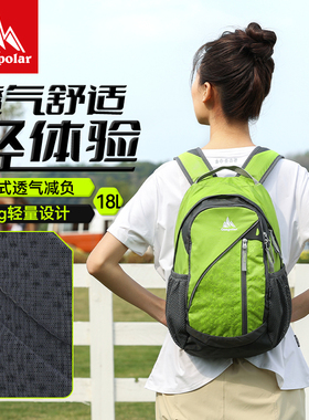 onepolar极地登山包女旅游徒步休闲轻便双肩包户外旅行小背包18L