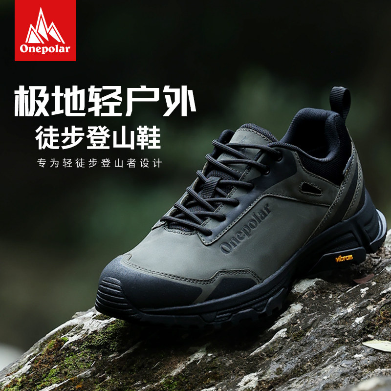 ONEPOLAR/极地登山鞋V底徒步鞋