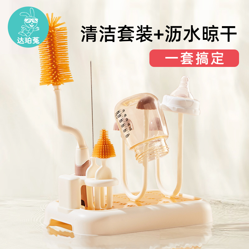 婴儿奶瓶刷奶瓶晾干沥水支架