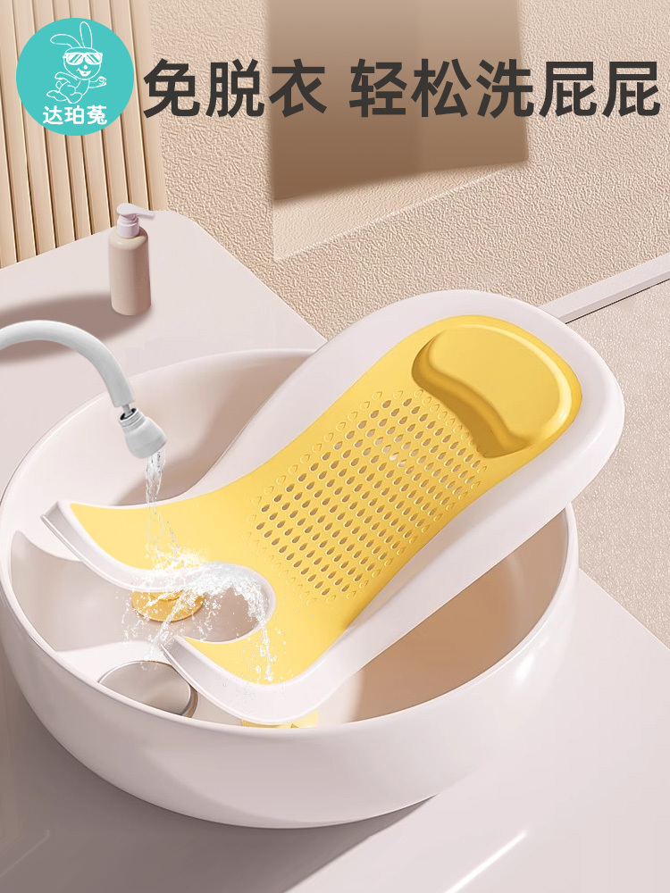婴儿洗屁股神器女宝宝洗屁屁支架新生儿洗澡躺托儿童专用冲洗pp盆