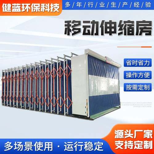 大型电动折叠烤漆房轨道式无尘打磨房烤漆喷漆设备移动伸缩房