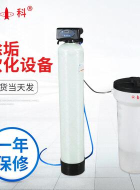 厂家供应水处理器设备除垢软化设备全自动软化水器