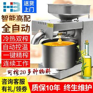 小型榨油机家用全自动炸油机商用压榨机多功能花生油坊压油机