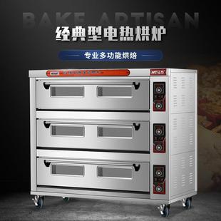 铭泰商用家用电烤箱烤炉经济型烘炉大容量蛋糕披萨月饼面包烘焙
