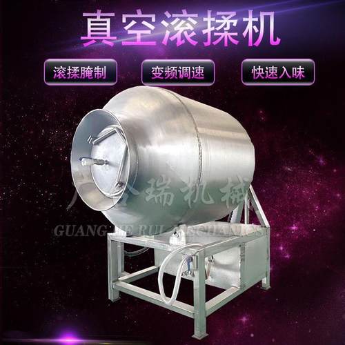 肉制品真空滚揉机鸡排牛排牛肉干滚揉腌制入味设备酱腌菜腌制机