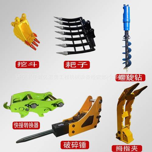 挖机属具挖斗快接转换器螺旋钻翻地耙子液压拇指夹抓木器破碎锤