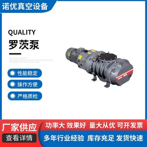 罗茨真空泵厂家EdwardsEH-4200罗茨泵增压泵