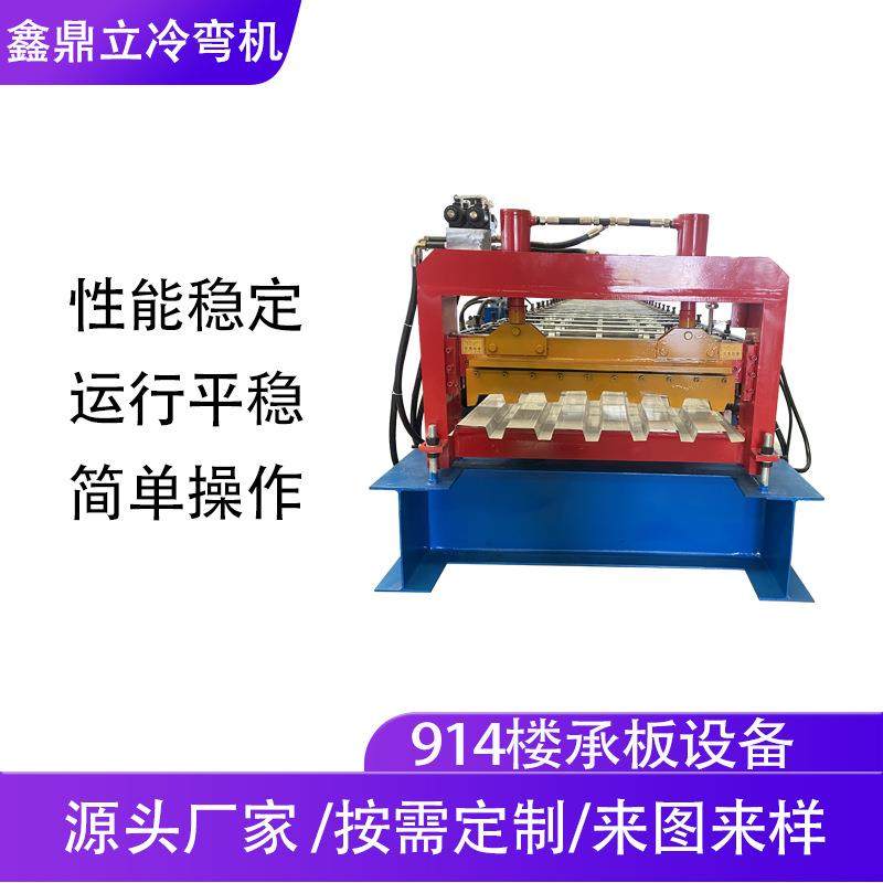 供应全自动914楼房承重板设备楼承板成型机彩钢瓦压瓦机生产厂家,五金/工具,其他机械五金,淘宝优惠券,粉丝福利购,淘宝优惠卷