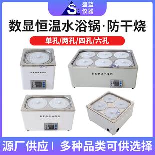 两列四孔恒温防干烧水浴锅实验室水槽智能不锈钢防干烧水浴锅