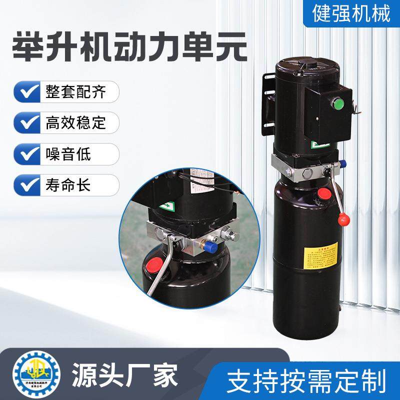 液压站动力单元液压系统升机泵站电机汽车举升机液压动力单元,标准件/零部件/工业耗材,成套液压系统,淘宝优惠券,粉丝福利购,淘宝优惠卷