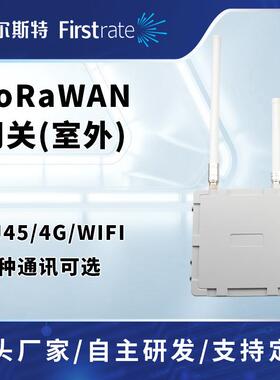 LoRaWAN室外网关物联网无线4G/LTE/GPS/WIFI多功能网关