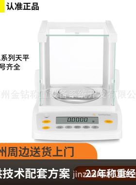GL124i-1SCN全自动内校学校实验室电子分析天平