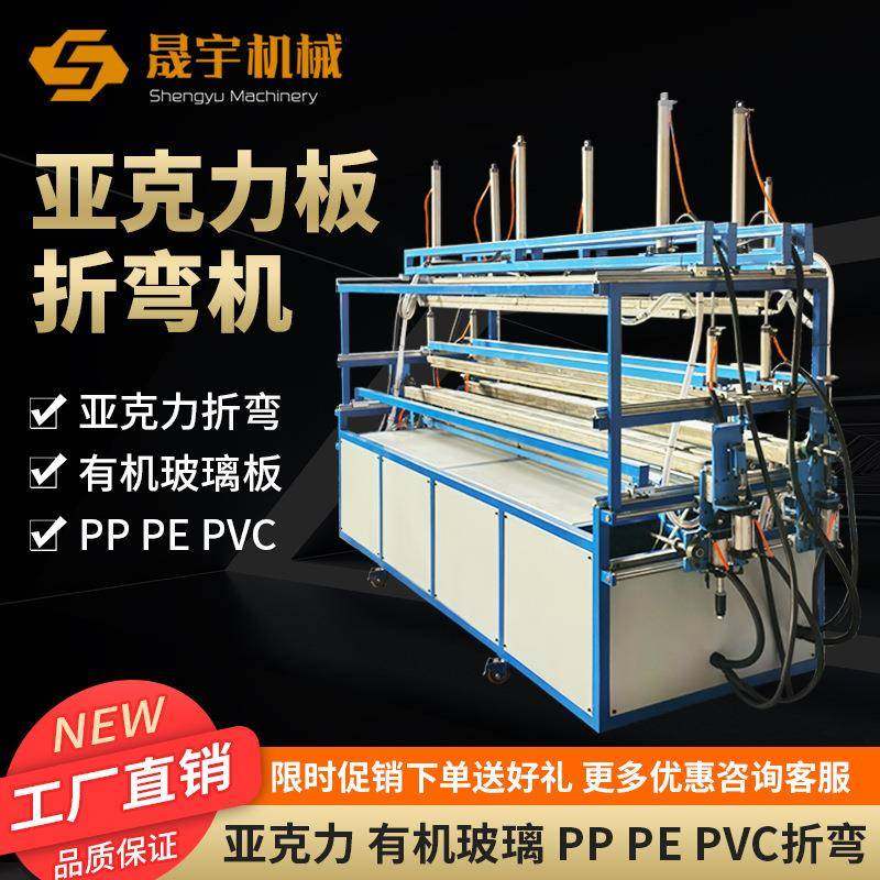 全自动PVC亚克力板折弯机热弯机ABS板PET板塑料护角折弯机折板机,五金/工具,其他塑料机械,淘宝优惠券,粉丝福利购,淘宝优惠卷