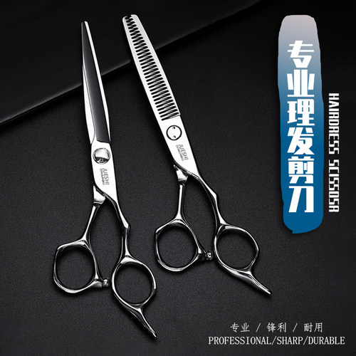综合剪平剪牙剪专业理发剪刀美发剪打薄剪发型师专用高级套装