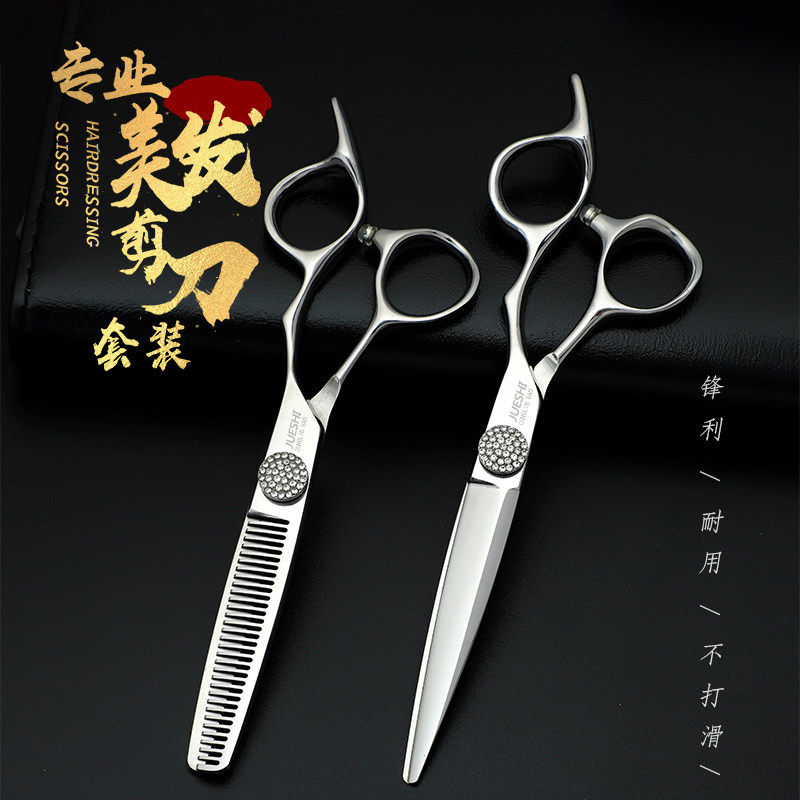 专业理发剪刀美发剪银色平剪牙剪无痕打薄刀剪六寸发型师专用套装