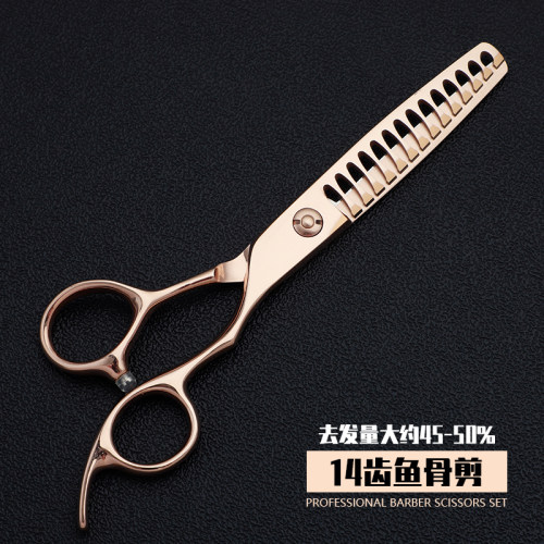 鱼骨剪玫瑰金色专业理发剪刀