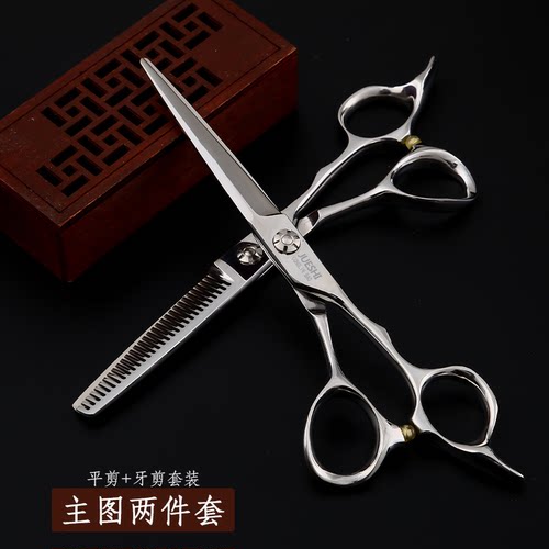 专业理发美发剪刀发型师专用平牙无痕打薄剪刀套装