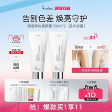 9wishes娜薇诗身体素颜霜乳全身滋润美白防晒遮瑕三合一自然正品