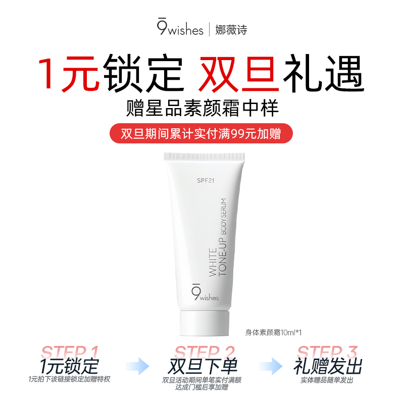 1元预定10ml中样