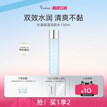 9wishes娜薇诗爽肤水150ml补水保湿椰子水清爽舒润温和韩国湿敷水
