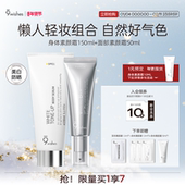 9wishes娜薇诗面部 身体素颜霜脸部防晒隔离遮瑕美白