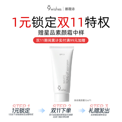 1元享素颜霜10ml