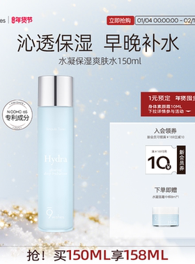 9wishes娜薇诗爽肤水150ml补水保湿椰子水清爽舒润温和韩国湿敷水
