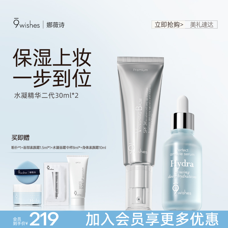 9wishes/娜薇诗面部素颜霜防晒隔离遮瑕三合一脸部