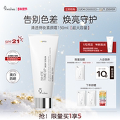 直播间 9wishes娜薇诗身体素颜霜乳防晒隔离遮瑕全身滋润美白