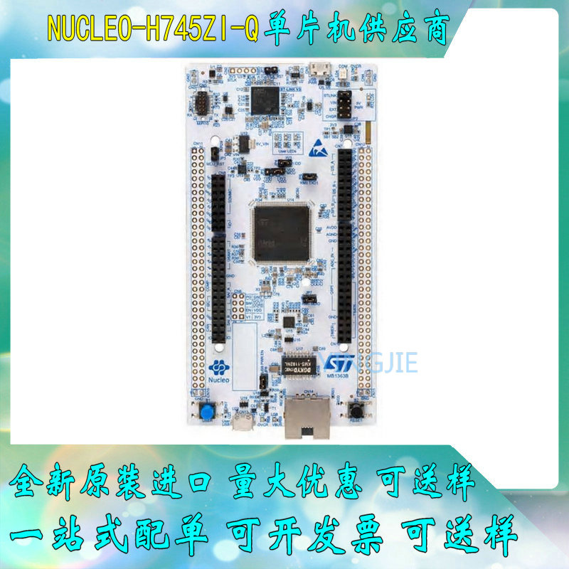 NUCLEO-H745ZI-Q STM32H745ZIT6 H743ZI 2 H7A3ZI M4 M7双核单核