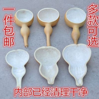 水漂两用舀水勺葫芦盛具制品老式方便盛水加厚道具便捷玩水创意。 Изображение 1 水漂两用舀水勺葫芦盛具制品老式方便盛水加厚道具便捷玩水创意。 Изображение 1