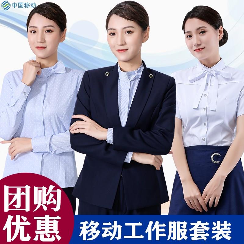 新款中国移动工作服女长袖春秋藏蓝外套营业厅工装衬衫裤制服套装