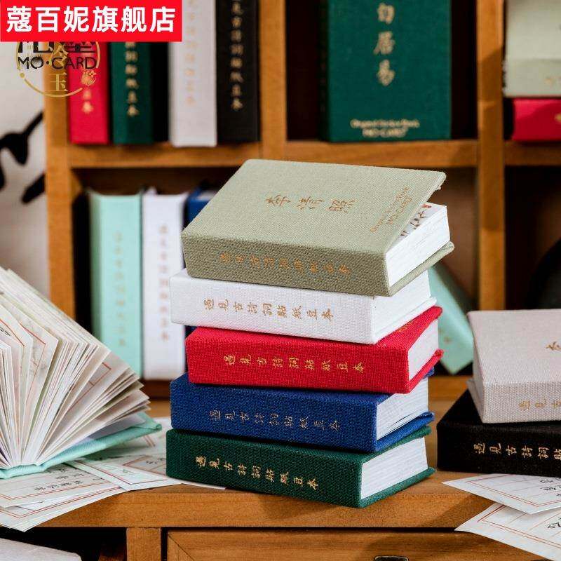 贴纸豆字本遇见诗词创意古风文你手列古帐迷素材本系8款